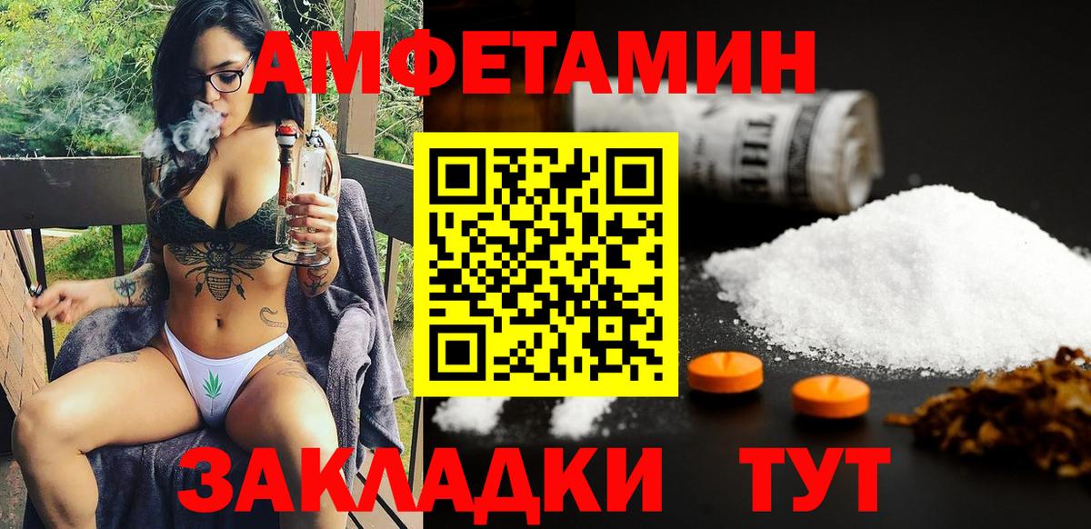 АМФ 97% Канск