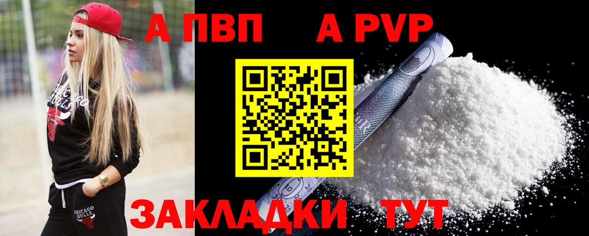 Alpha PVP крисы CK  Вход с VPN  Канск  Alpha PVP  APVP СК КРИС 