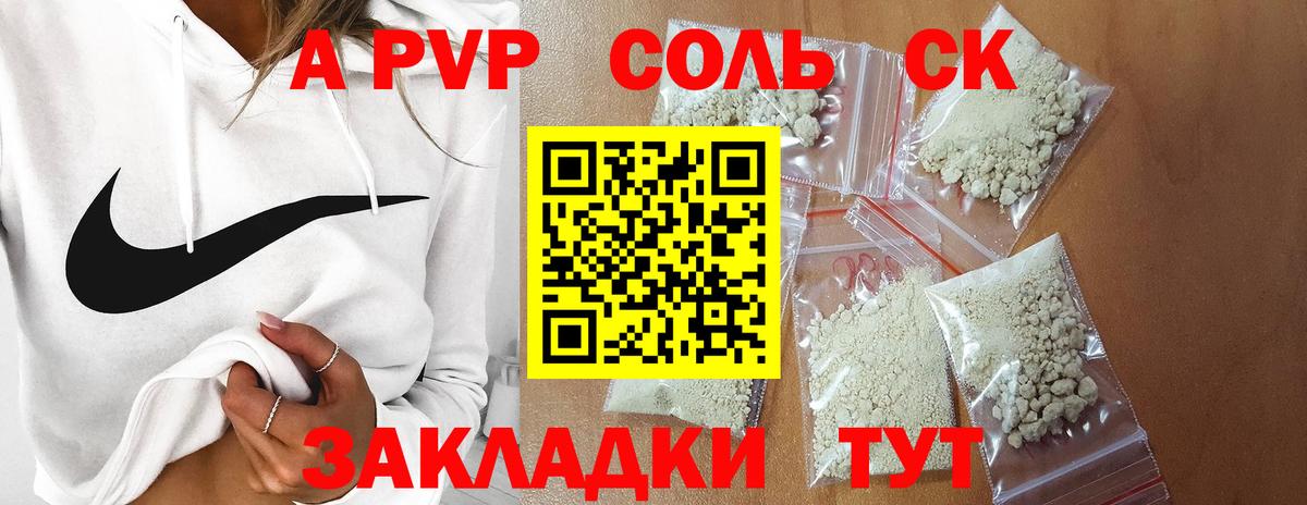APVP СК Канск