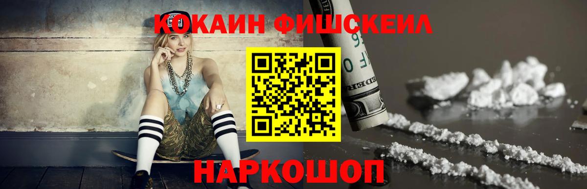Канск  Кокаин  COCAIN Боливия  Вход с VPN  COCAIN VHQ 