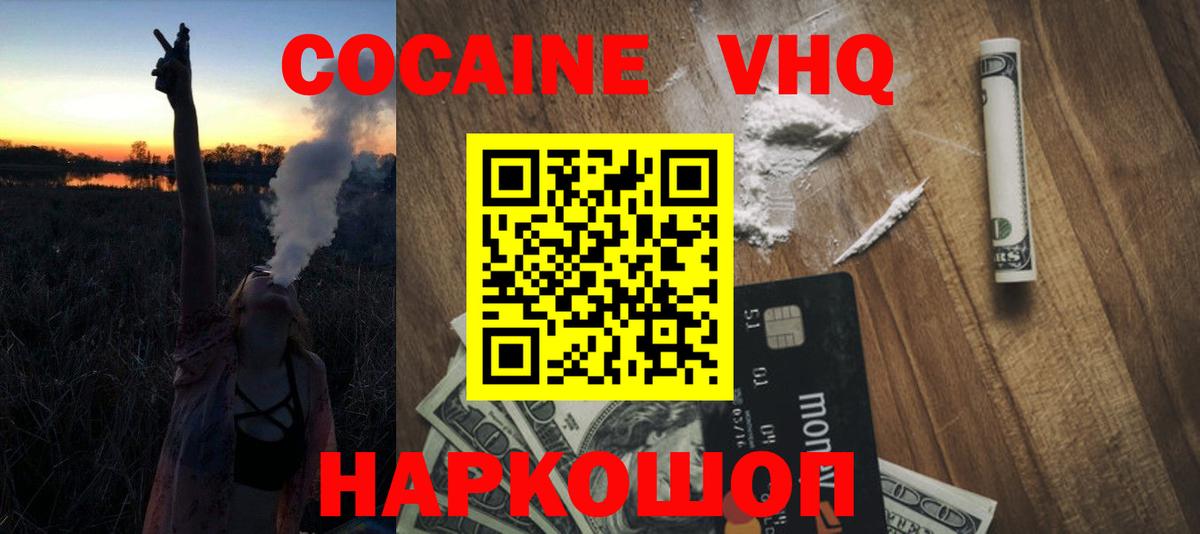 КОКАИН Боливия Канск