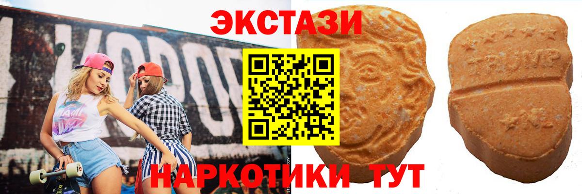 Экстази  Вход с VPN  Канск  что такое наркотик  ЭКСТАЗИ ешки 