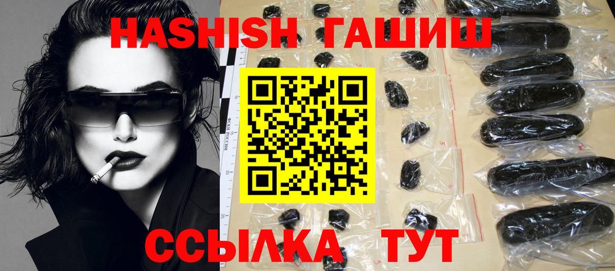 ГАШ Premium  купить наркотики сайты  ГАШ VHQ  Канск  Вход с VPN 