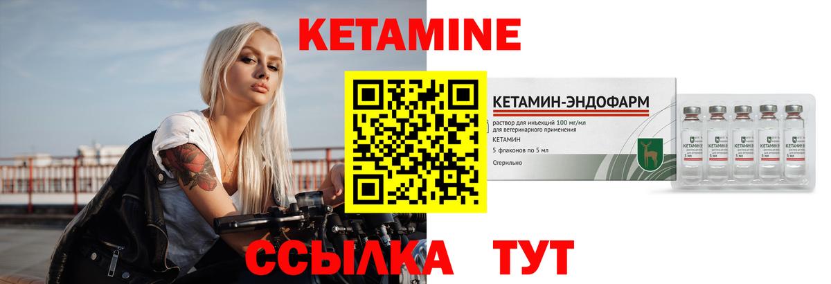 КЕТАМИН ketamine  Кетамин ketamine  Вход с VPN  даркнет официальный сайт  Канск 