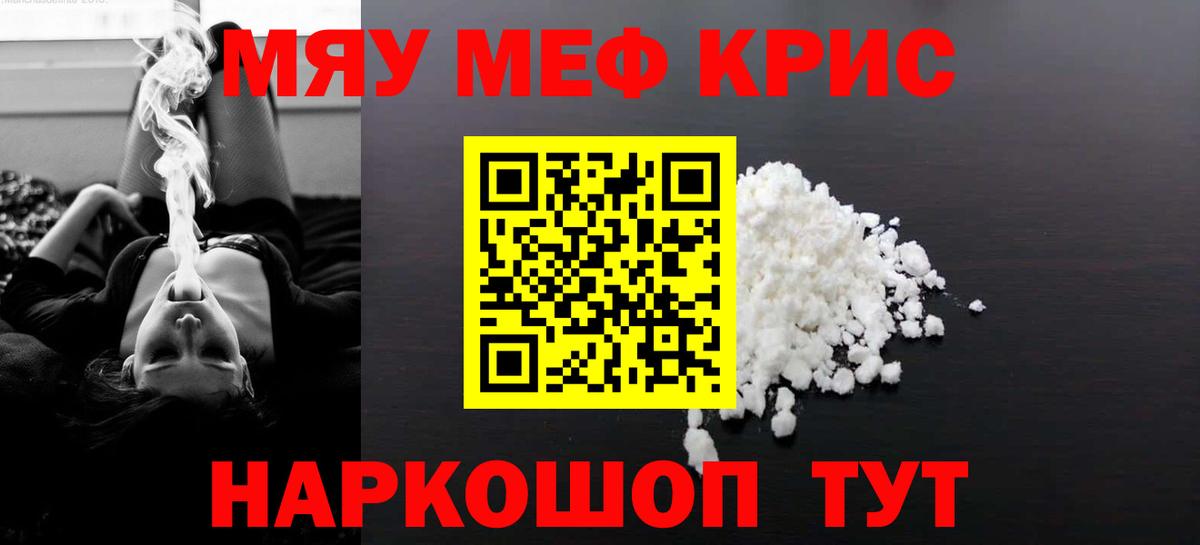 Канск  МЯУ-МЯУ 4 MMC  МЕФ  Вход с VPN 