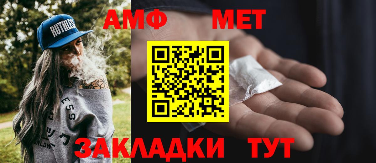 МЕТАМФЕТАМИН кристалл  Первитин  Канск  Вход с VPN 
