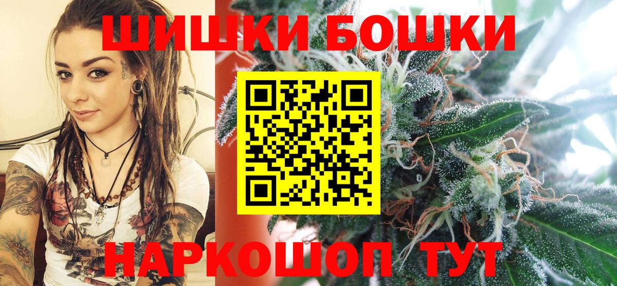МАРИХУАНА AK-47 Канск